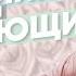 Кундалини йога для начинающих УРОК 1 кундалини йога Александра Прохорова