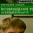 Анонс т с Возвращение Мухтара в титрах НТВ 04 05 2006