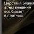 Евангелие от Марка 4 урокичистописания христианство любовь жизнь библия бог счастье церковь