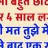 Suvichar Emotional Heart Touching Kahani Zindagi Ki Sacchaiyon Se Rubaru
