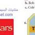 أ عبده صلاح حل كتاب الانجليزي الطالب Traveller 2 اول ثانوي مقررات 2