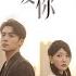 完整版 余沛杉 冯艺然 风止时说爱你 宁禧初与裴青寂交往五年 临坦白身份时发现他将与江念辞结婚 甚至计划将她养为外室 短剧 完結 蔓蔓書屋 大结局