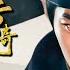 藏海傳奇 Zang Hai EP12 肖戰身背滅門之仇重回皇宮 上位後發現未婚妻是仇敵之女 藏海传 肖战 Cdrama Chinesedram