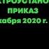 Правила по охране труда при эксплуатации электроустановок 2021г Глава 1 Общие положения