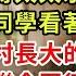 新婚宴上男友用德語和青梅道歉 我心中的傅太太永遠只有你 身邊留學同學看著我咯咯笑 都以為農村長大的我聽不懂 對不起老娘聯合國德語發言代表 下秒我隨口一句全場石化 復仇 逆襲 爽文