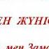 Талғар медициналық колледжі Кыдырбаева Р А Сабақтың тақырыбы Аманай мен Заманай Сәкен Жүнісов