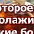 Масло которое и лечит и омолаживает Женские болезни