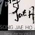 Lyric Video 송재호 Song Jaeho 늦지 않았음을