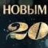 Вальс снежинок