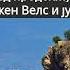 Екс циклонот Алфред продолжува за се чувствува низ северен Нов Јужен Велс и југоисточен