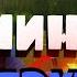 Нурминский Друг Премьера клипа 2019