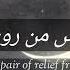 La Taiasu Min Rawhillah Don T Despair Of Relief From Allah Nasheed Ali Muhammad Zahir Idris