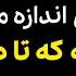 زن همسایه بهم میگفت داستان واقعی رادیو داستان پادکست