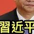 一件事令習近平如鯁在喉 扎克伯格學習近平 將Facebook帶入毀滅之路 胡錦濤的兒子涉海外私設 派出所 事件 10月27日