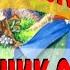 Мальчик с пальчик Детская сказка