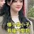 哪个臭小子有福气娶到 潮汕民俗文化 潮汕美女 潮汕营标旗 标旗美女 弘扬和传承民俗文化