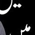 Reserved Seats Back In Court Will The Public S Mandate Prevail Habib Akram V Log 45