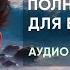 Океан полный шаров для боулинга Джером Сэлинджер рассказ аудиокнига