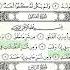 113 Surat Al Falaq The Daybreak Sheikh Saud Ash Shuraim الشيخ سعود الشريم سورة الفلق