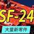 Лучший LEGO F1 Подробный обзор LEGO 42207 Ferrari SF 24 4k