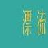 寬仔 KayC 漂流一百天 Official Lyrics Video