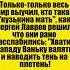 АЙ ДА ЛАВРОВ МОЛОДЕЦ