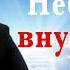 Царствие Небесное внутри вас есть Himmelreich In Euch Freddy Koch