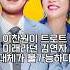 이찬원 트로트 미래라던 김연자 말바꿔 대체 불가능하다