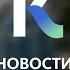 Выпуск новостей в 6 50 18 мая 2021 года
