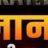 मह Marathon व षय स म न य ज ञ न TAIT 2025 Gk Gs Revision TAIT Marathon Gk Gs Lecture