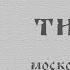 АКАФИСТ святителю Тихону патриарху Московскому и всея Руси текст