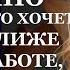 Истории из жизни Свекор внезапно объявил что хочет жить поближе к своей Аудио рассказы