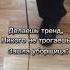 Со мной воюет сатана