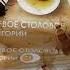 Акелла промахнулся