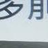 哥林多前書
