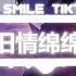 半根萝卜 旧情绵绵 抖音热播DJ版 Một Thuở Yêu Người Remix Bán Căn Củ Cải 回头当天的一切像泡影 原来天荒地老总会明 2k24抖音火流行歌曲推荐