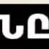 Yere 1 Music Vipoyan Menak Em Txur Em