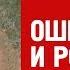 ПБ 45 Про одинаковые ошибки СССР и России Сталин и Столыпин