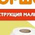 Ребёнок учит малышей пользоваться горшком Инструкция по применению горшка