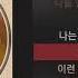 Minit 뭐 Feat 123 한요한 김승민 BLUE ㅣLyrics 가사