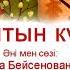 Алтын күз