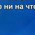 караоке апина и лалита подруги пусть говорят что женской дружбы не бывает