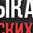 Музыка Без Авторских Прав Как писать музыку без авторских прав расскажет этот видеоурок