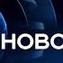Часы и начало программы Новости РЕН ТВ 01 12 2017