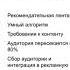 Как запустить в Mail Пульс и Яндекс Дзен рекламу которая будет продавать секреты и подводные камни