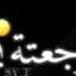 شايف روحك انته من عند كلبك أخذته 2020