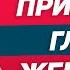 Эти женщины не проходят проверку на глупость Срочно проверь 5 признаков глупой женщины