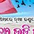 Tora Udi Udi Jaye Kani Oriya Song ତ ର ଉଡ ଉଡ ଯ ଏ କ ନ Satyabrata Sahu Adyasha Das