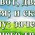 ВидеоБиблия Книга Исход с музыкой глава 2 Бондаренко