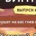 От Винта